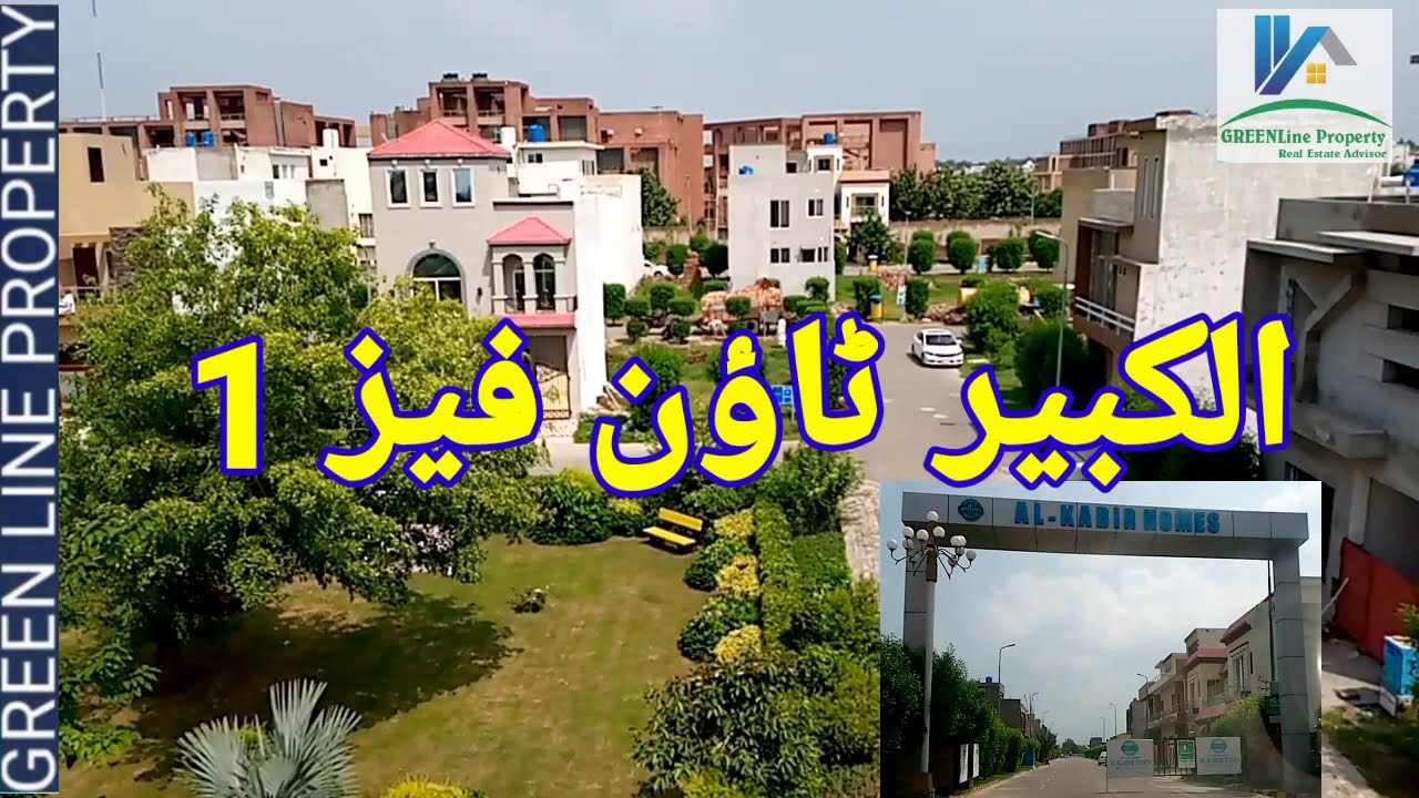 Al Kabir Town Phase-1 Lahore | 3 Marla Plots | +923222061944 | GREENLine Property