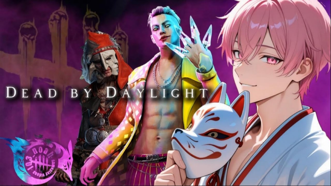【DBD】お久しぶりですDBD ※微咳注意