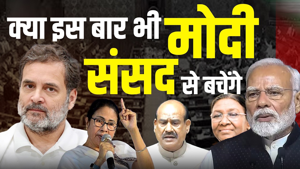 अबकी बार विपक्ष के पास असला बेमिसाल | Pradeep Chauhan