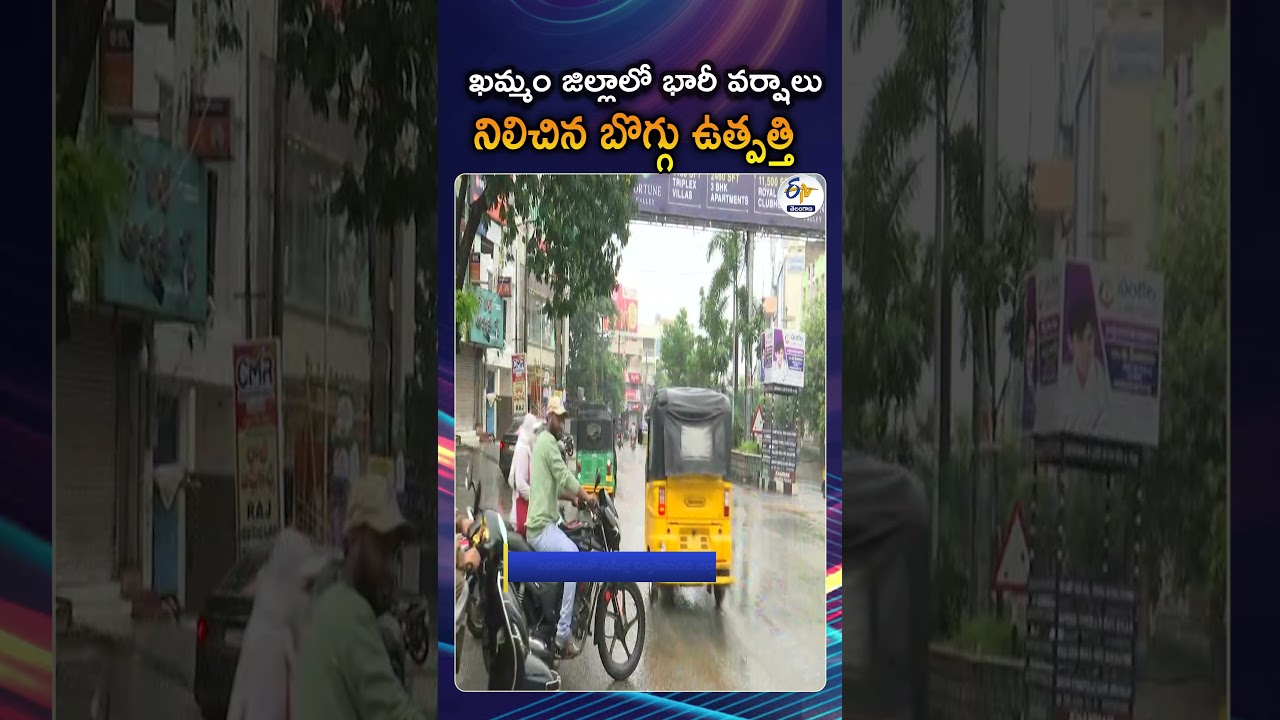 Heavy Rain And Strong winds Are Blowing In Khammam Due To The Impact Of Cyclone Montha