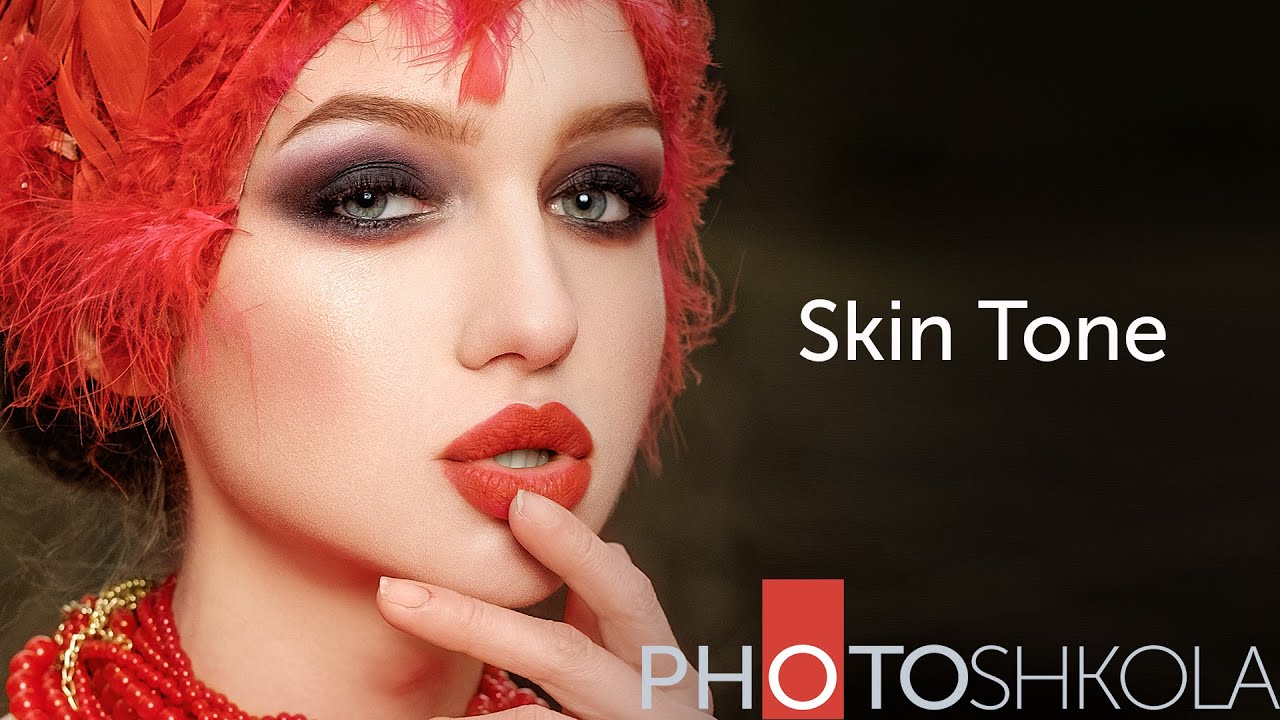 Skin Tone или как раз и навсегда забыть о цвете кожи.