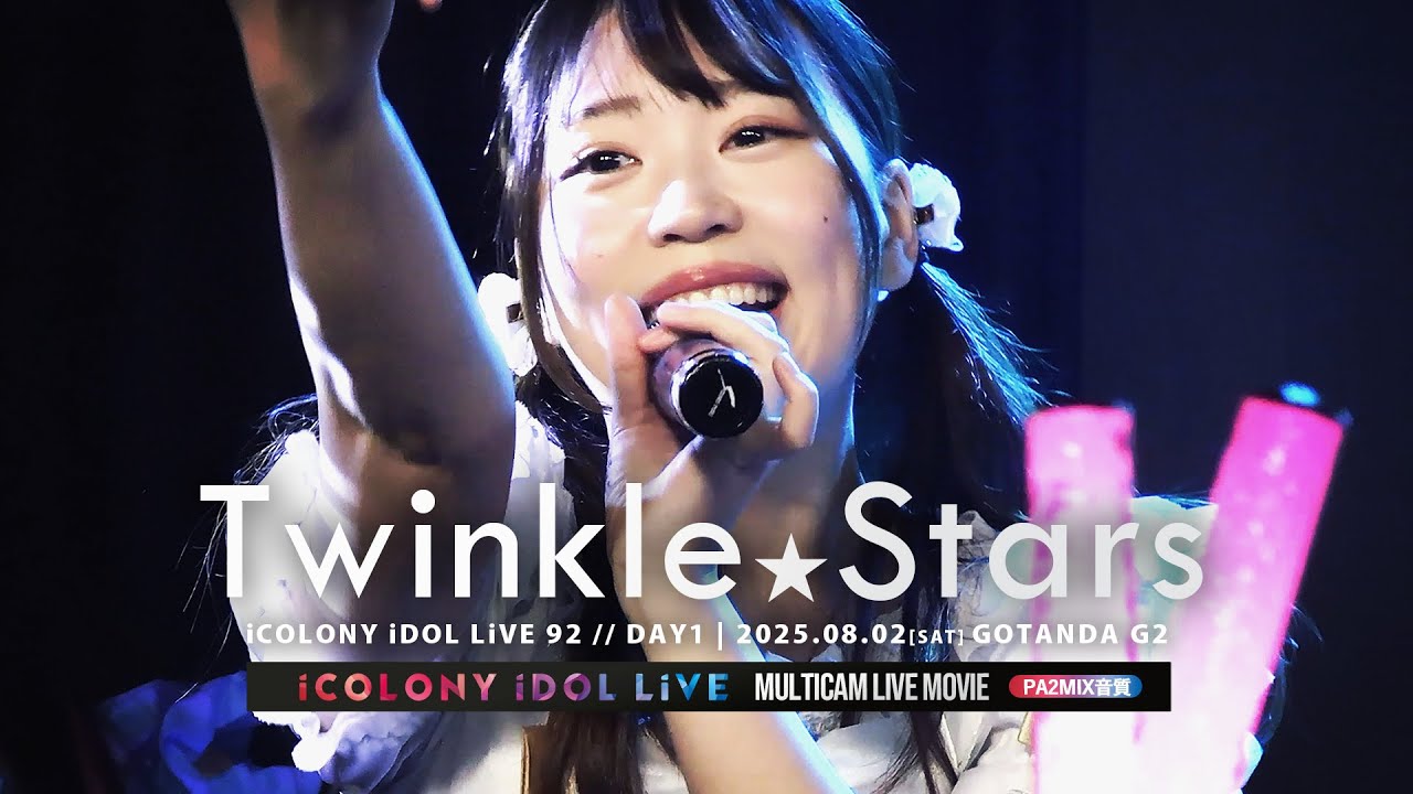 Twinkle☆Stars [ 2025.08.02 ＠ GOTANDA G2 ]