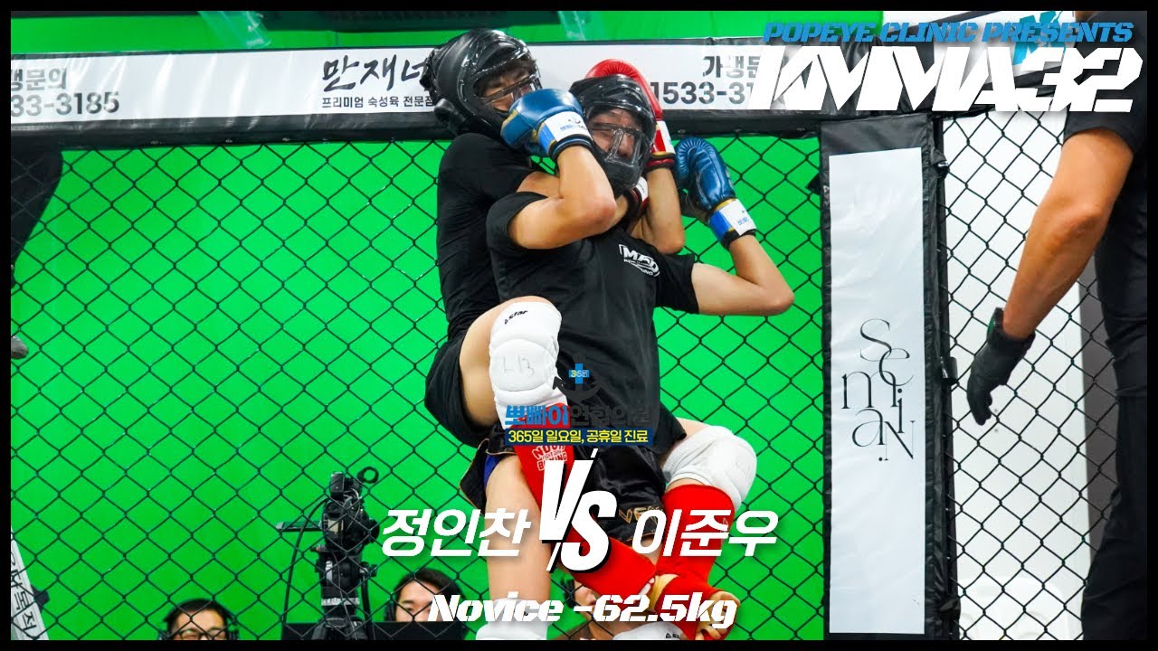 뽀빠이연합의원KMMA32 제27경기: 정인찬/팀케이넌 vs 이준우/경성대팀매드