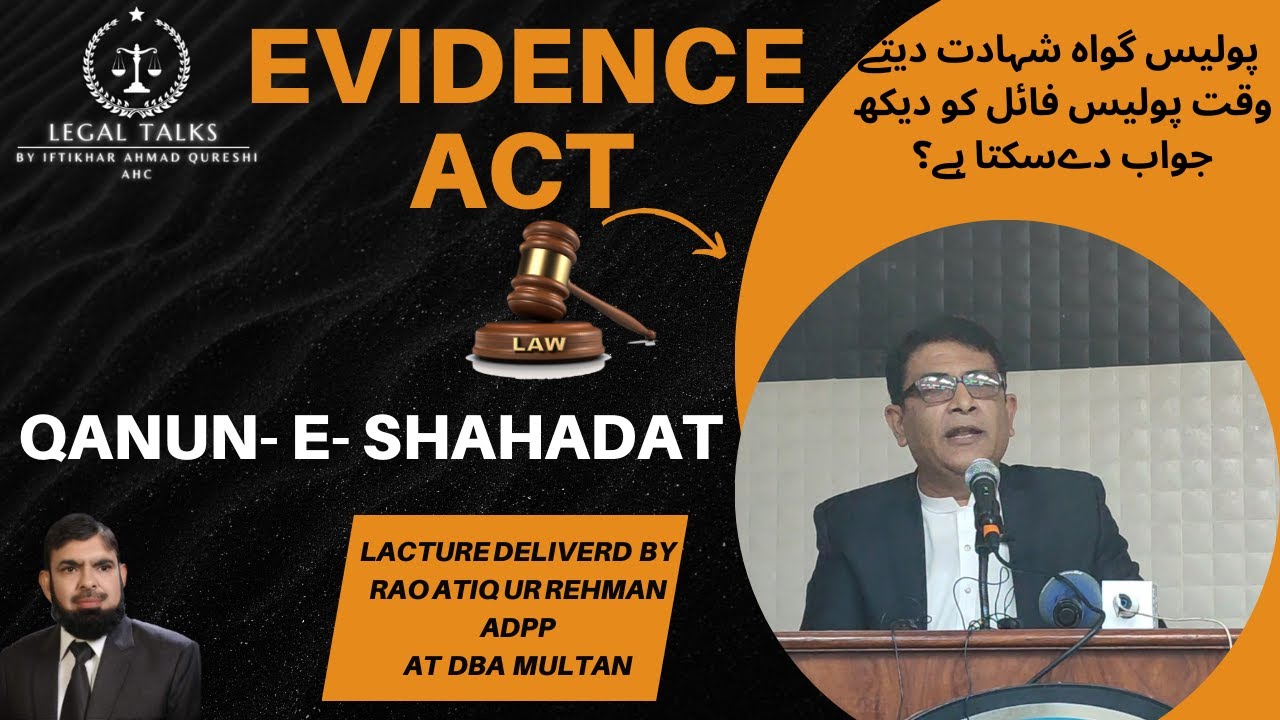Lecture on Examination of witnesses & examination in chief in QSO 1984 Evidence act گواہوں کیی شہادت
