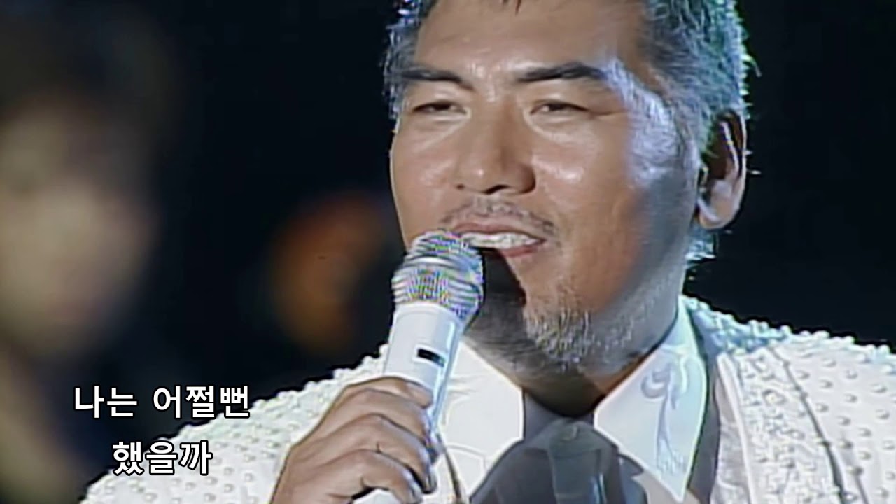 😍돌아온가황 😍나훈아  😍행운