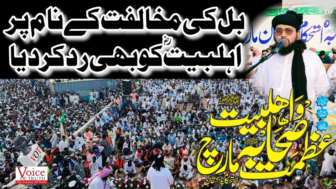 Alama abdul jabbar Haidri sahab ||azmat e ahl e bait o sahaba Confrince || September 10, 2023