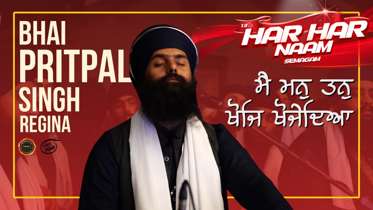 Main Man Tan Khoj Khojedeya ~ Bhai Pritpal Singh Regina | Har Har Naam Semagam 2026