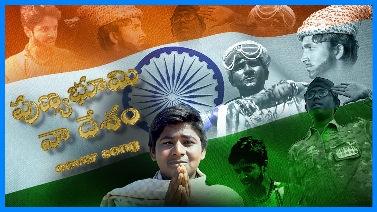 Punyabhoomi Naa Desham Full Video | Akshara High School | Sandeep Bekkam | Ieeja