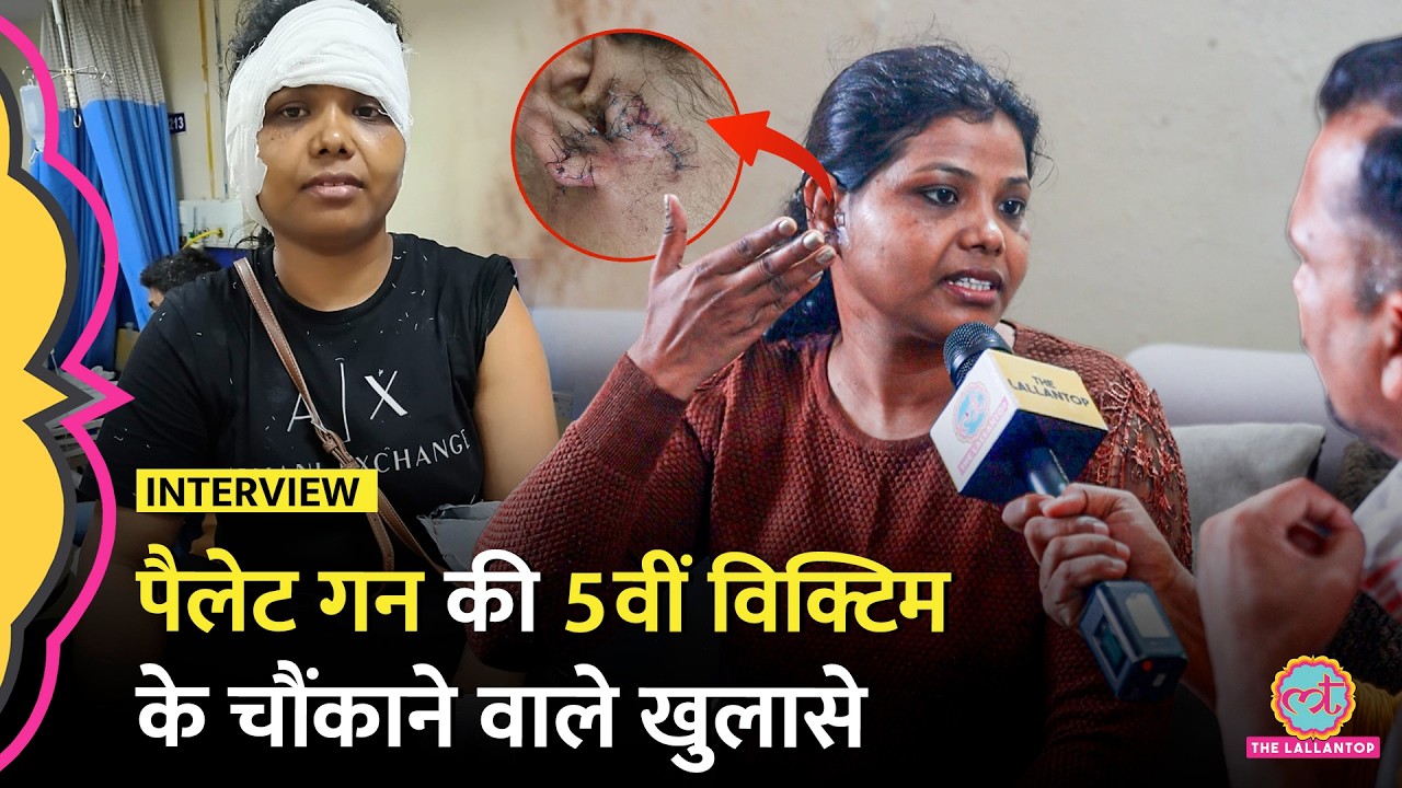 'मैं भी Pellet Gun की शिकार' 5वीं विक्टिम के बड़े खुलासे | Nutan Toppo Interview | CJP Protest