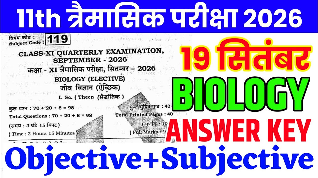 19 September Class 11th Biology Viral Question Paper Quarterly Exam 2026 || 11th biology paper 2026