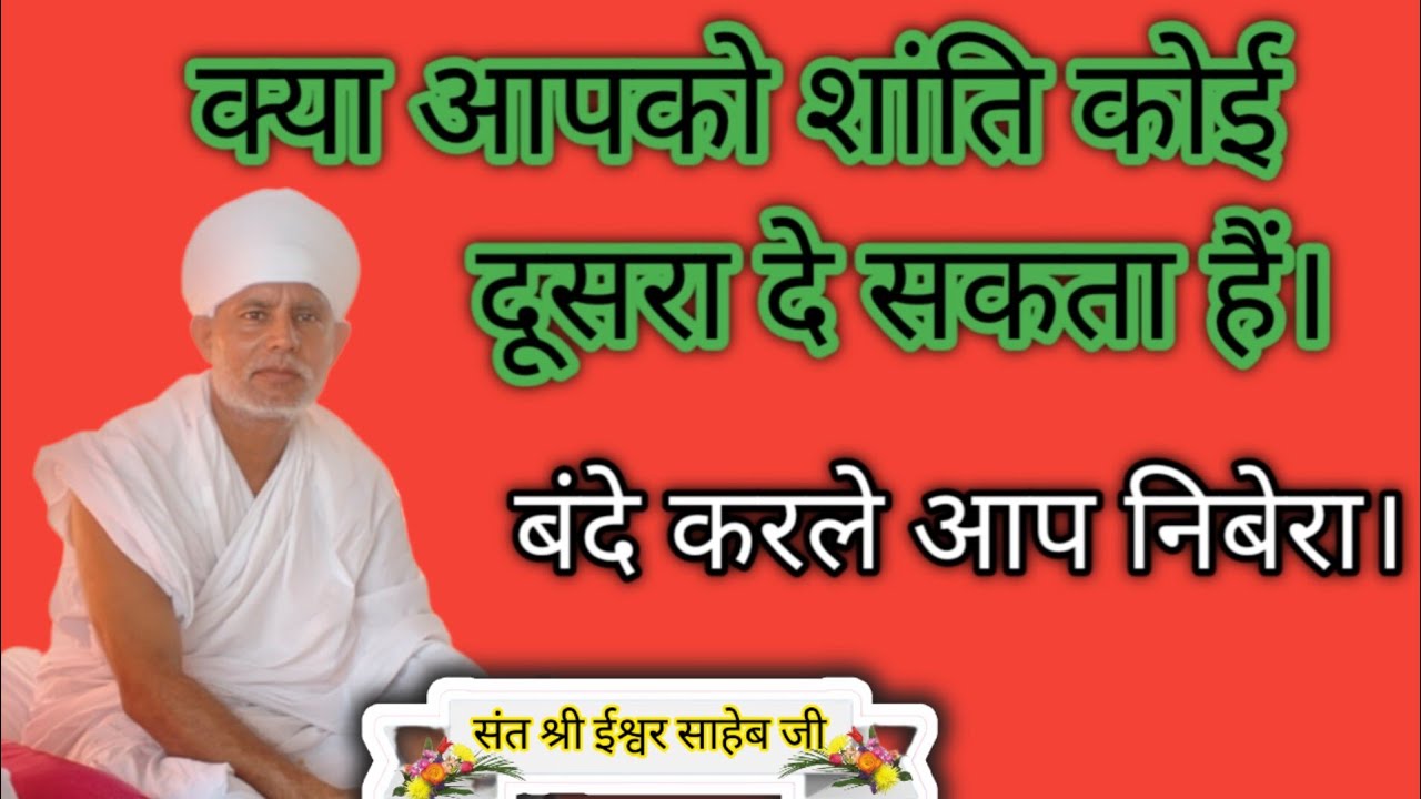 बंदे करले आप निबेरा।,Bande karle aap nebera.
