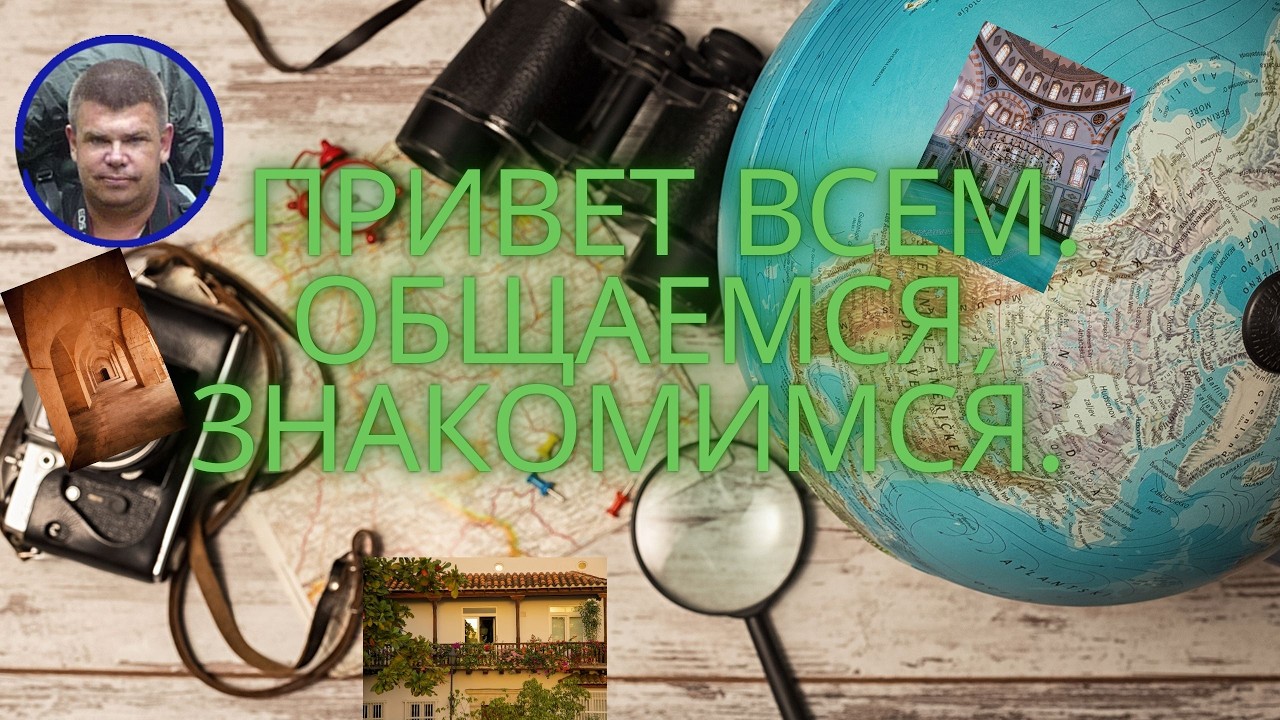 СТРИМ. Общаемся, знакомимся и набираю часики.