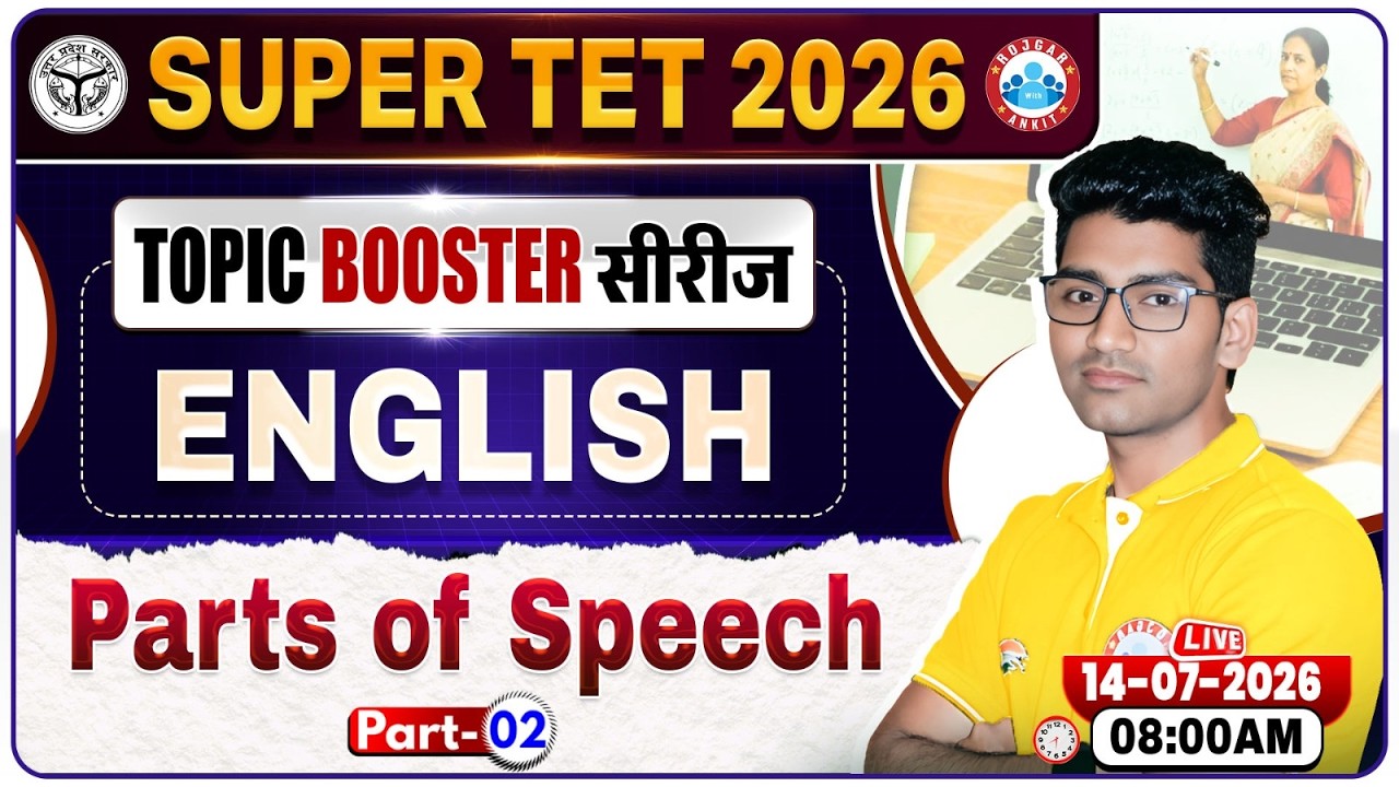 UP SUPER TET English Classes 2026 | English Grammar | UP Primary Teacher Vacancy 2026