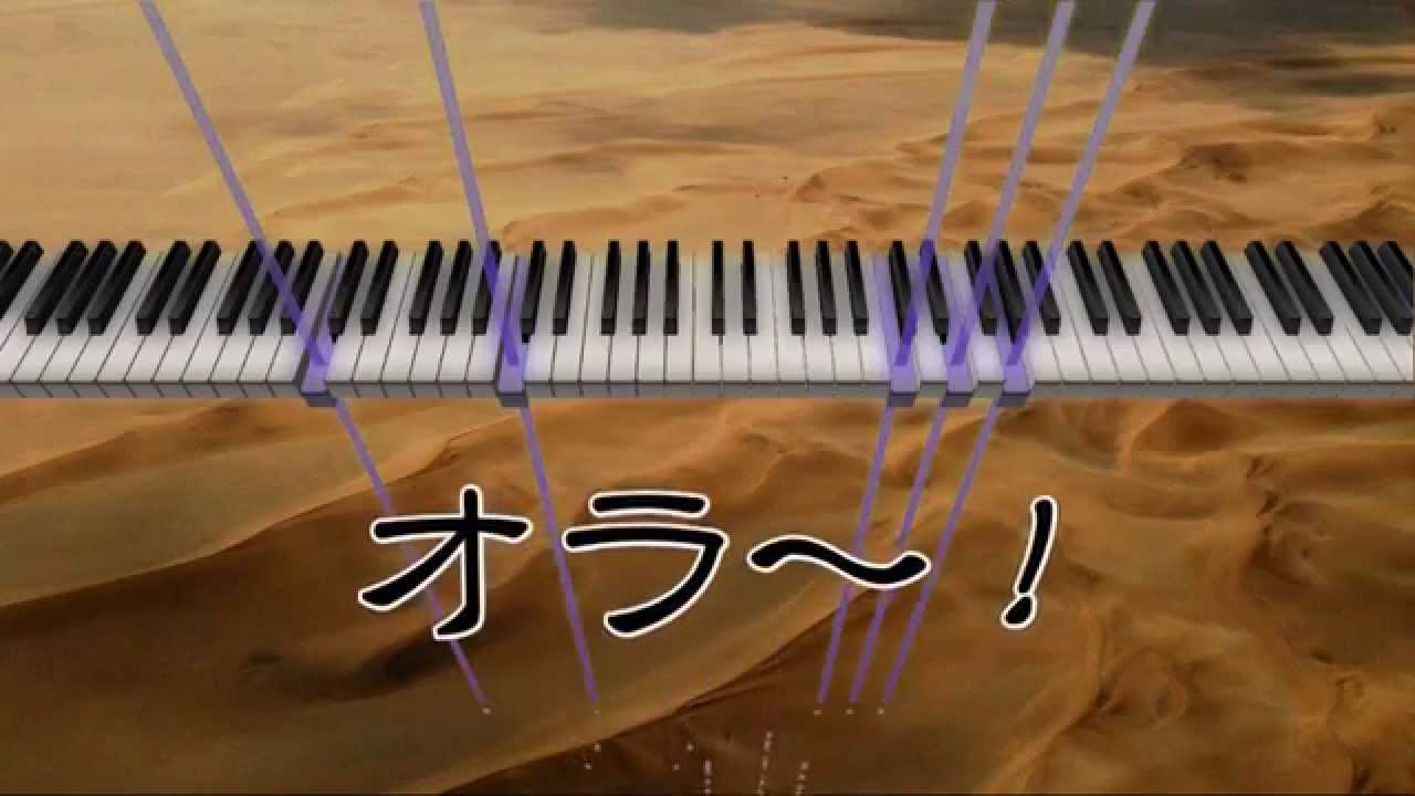 ジョジョ その血の記憶～end of THE WORLD～（ピアノアレンジ） JOJO Sono Chi no Kioku (piano)
