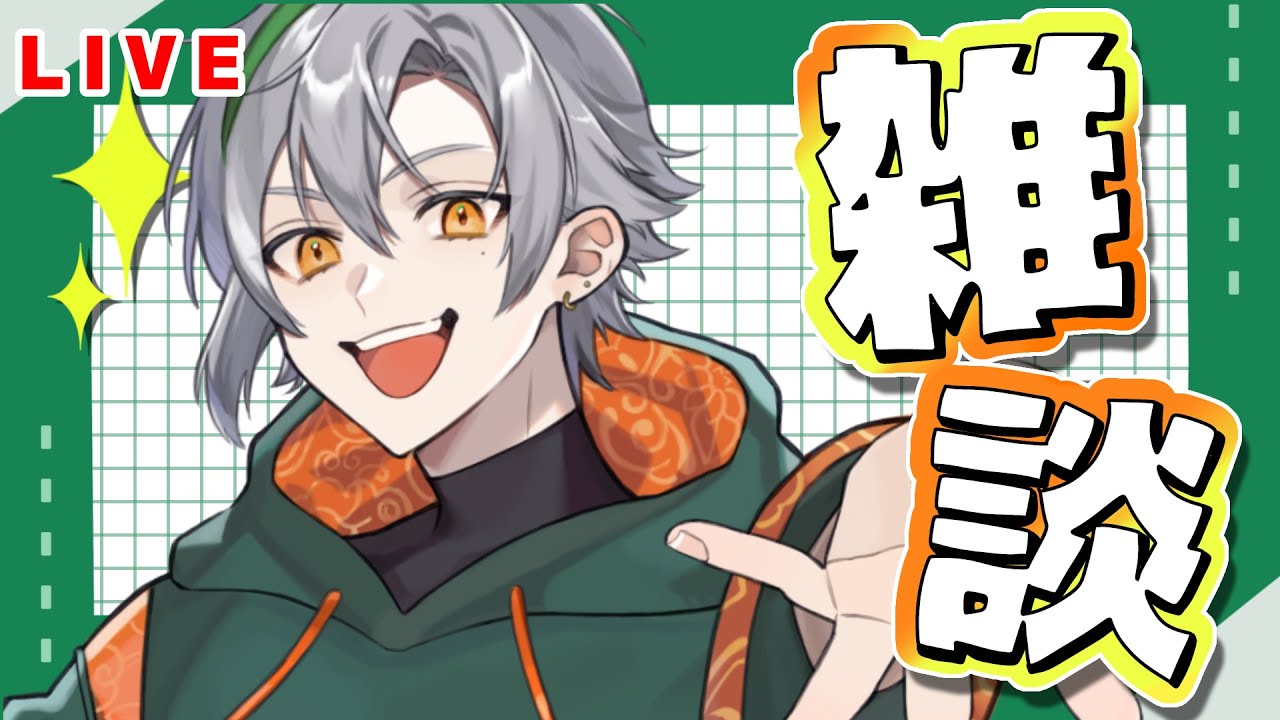 【#雑談】今日の予定を決めようね～～【碧梟あきら】