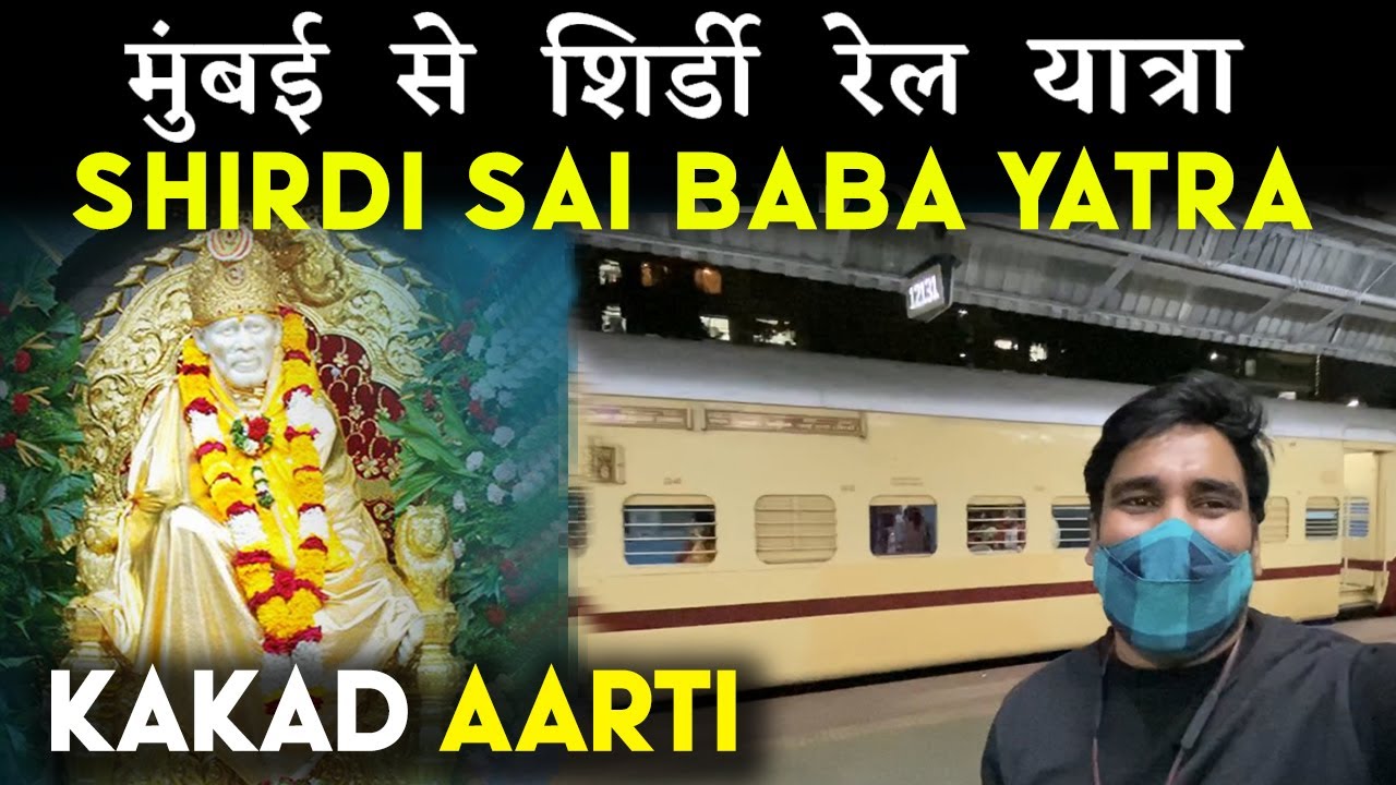 Mumbai to Shirdi by Train Journey | Shirdi Travel Guide | Shirdi Kakad Aarti | Shirdi After Lockdown