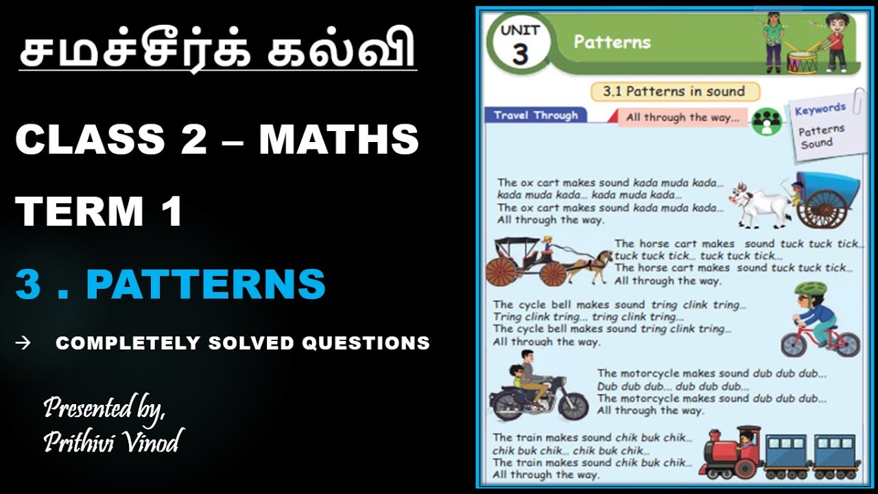 Samacheer Kalvi | Class 2 | Maths | Term 1 | Unit 3 | Patterns