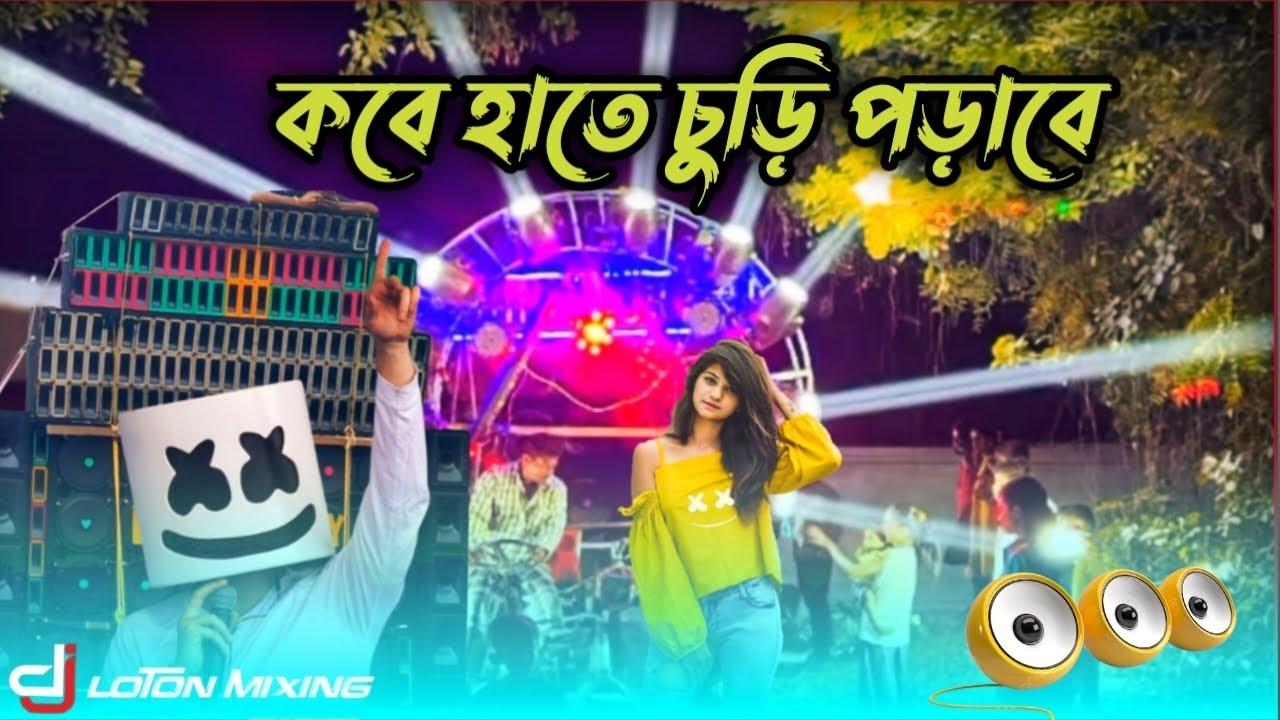 Koba Hate Churi Porabi New Had bass Matal Dance 2025 JBL SONG DJ DS. Dj Jalal Dj DB