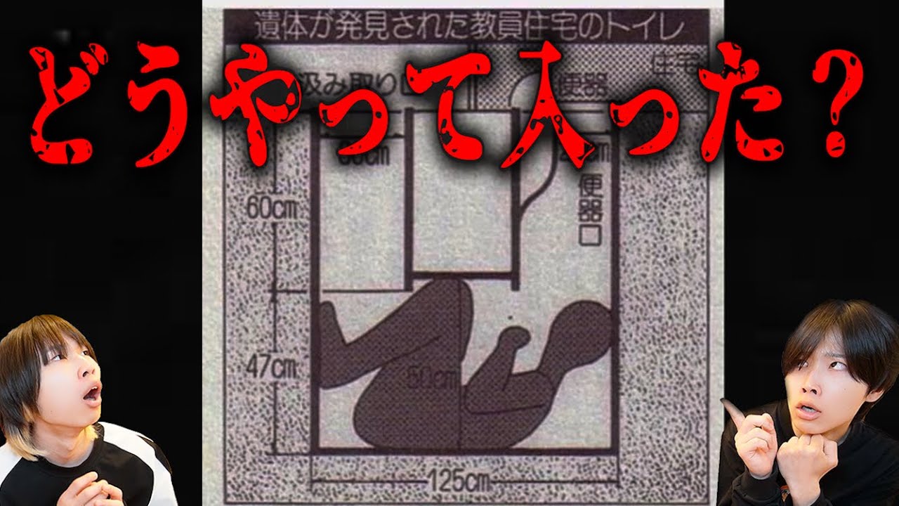 【未解決事件】謎でしかない事件の真相が怖すぎた...
