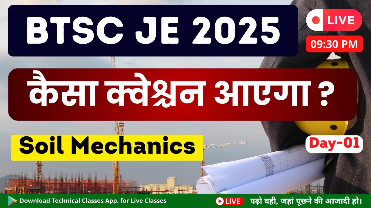 Target BTSC JE || फटाफट Solution (Soil Mechanics) L-01 | BTSC JE में पूछे जाने वाले प्रश्न