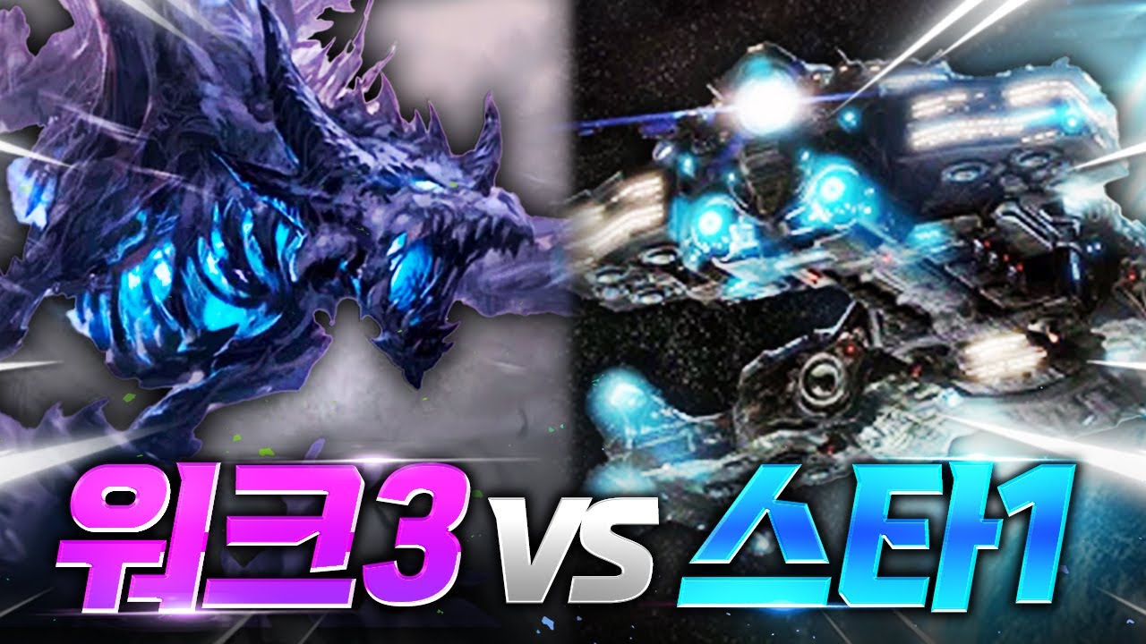 미쳤다! 스타크래프트 배틀크루저 VS 워크래프트 언데드 드래곤 ㅋㅋㅋㅋ