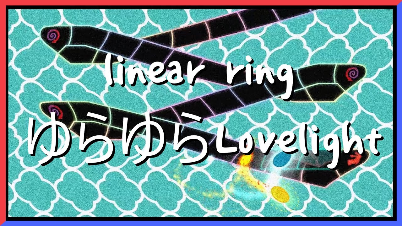 [Adofai Custom] linear ring - ゆらゆらLovelight (Clear) (Level by qkzni)