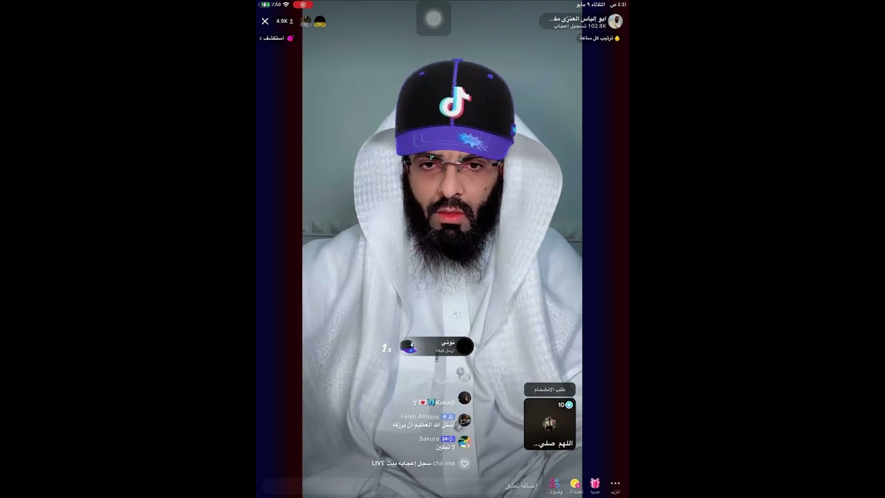 #ابوالياس#العنزي#مفسر#الاحلام#١٩شوال