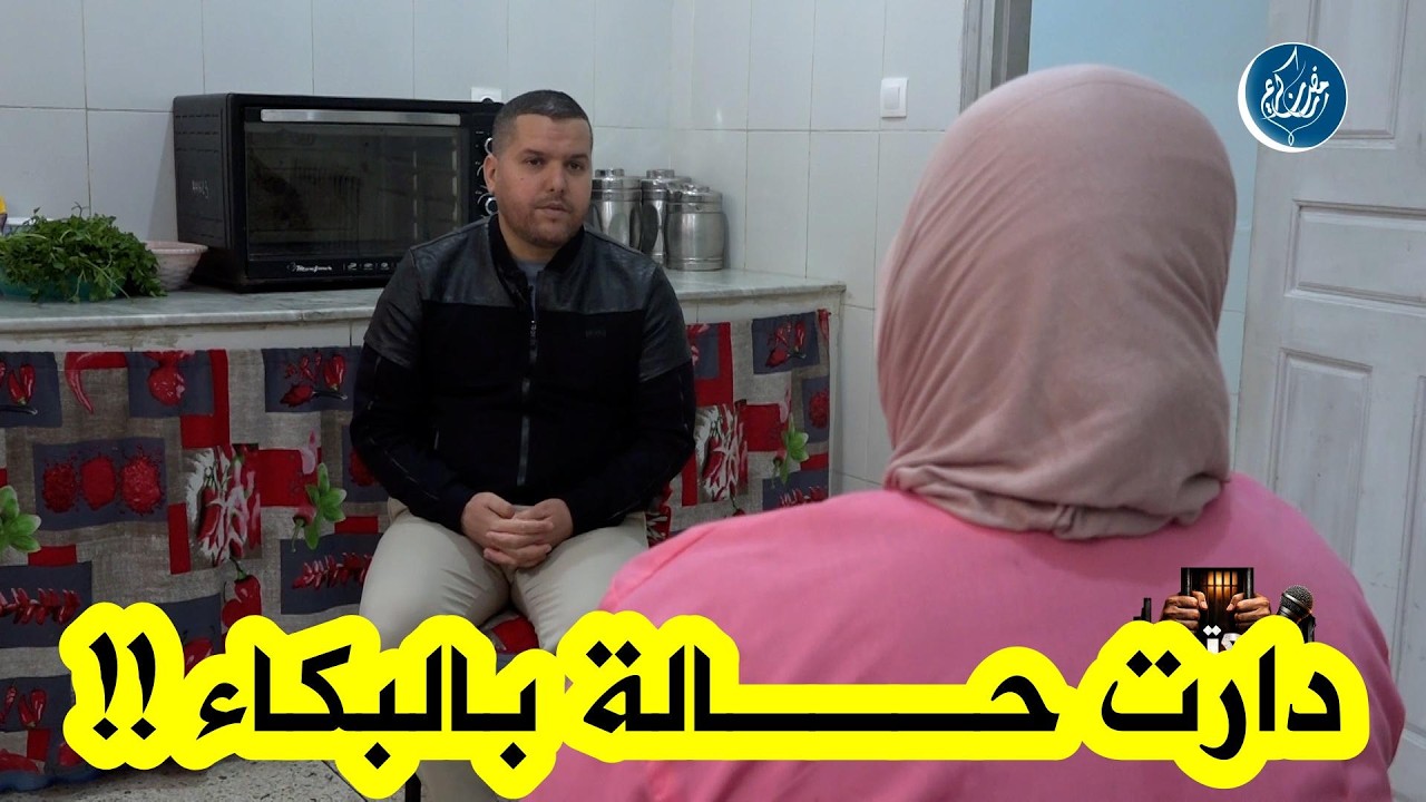 مسجونة تجهش بالبكاء وتفقد السيطرة على نفسها أثناء حديثها عن أبنائها الذين يتأثرون عند زيارتهم لها