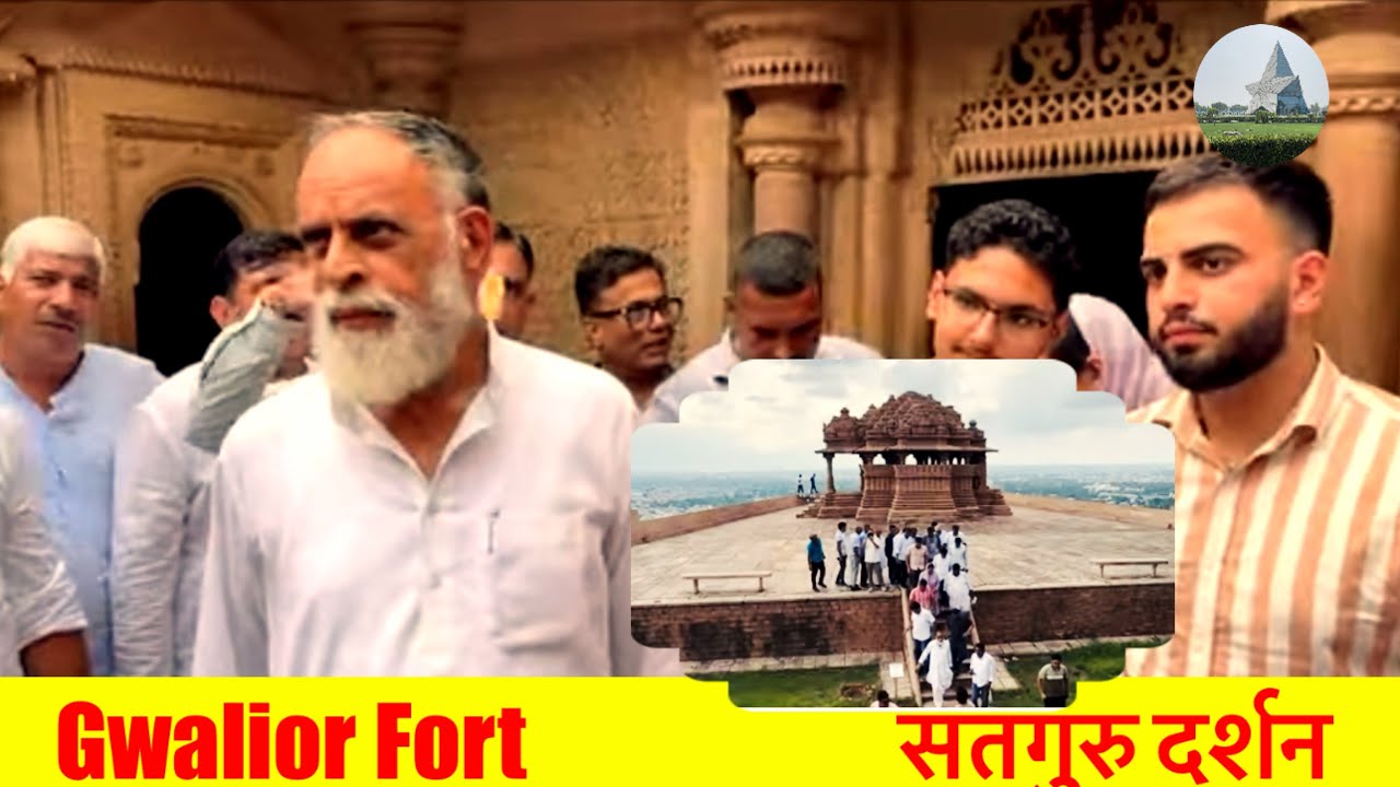 सतगुरु दर्शन ग्वालियर फोर्ट Gwalior Fort Radha Swami Dinod #radhaswami #rssd