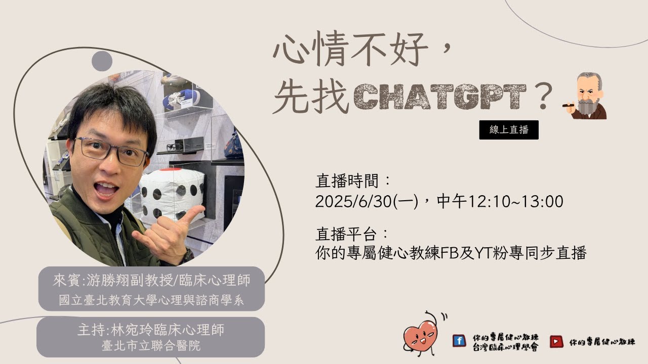 心情不好，先找ChatGPT？