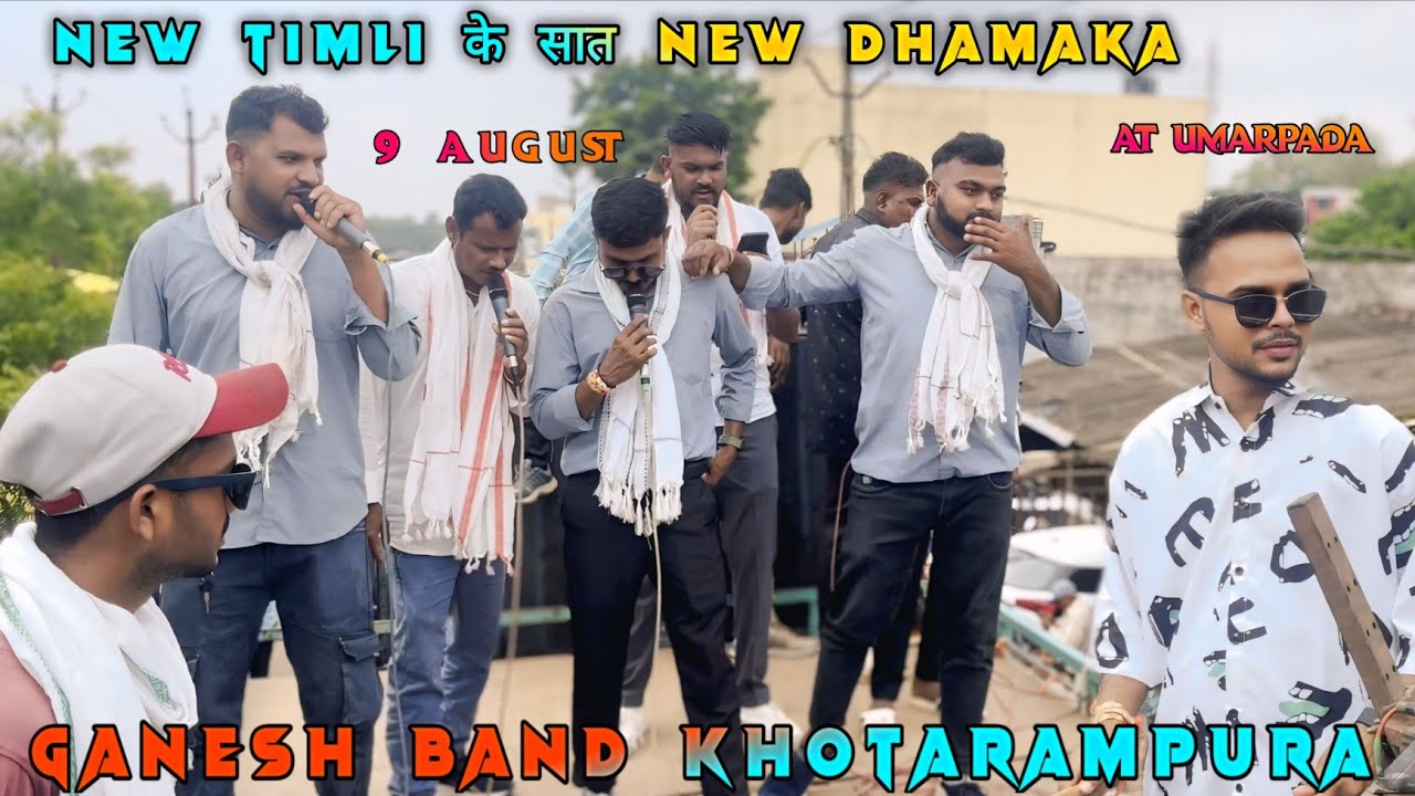 Ganesh Band khotarampura 2025/26✅️ New Timli के साथ New Dhamaka 👆 9 August At Umarpada