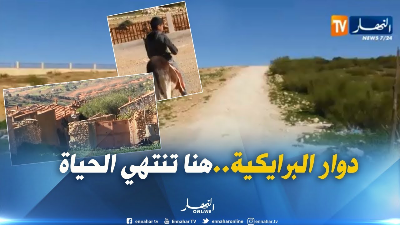 مستغانم : 