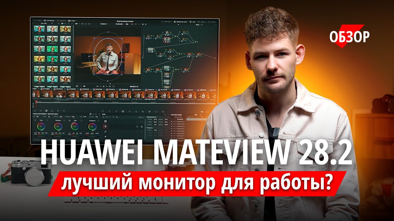 Лучший МОНИТОР для работы? ОБЗОР Huawei MateView 28.2
