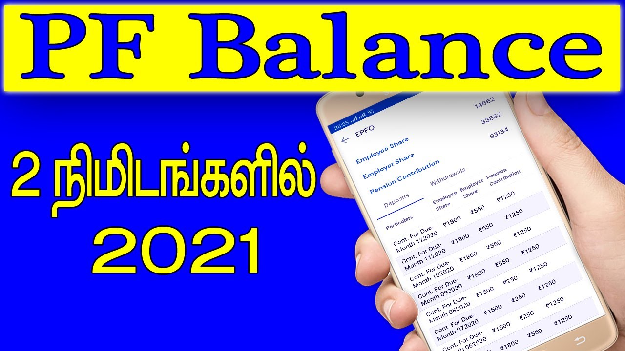 #Pf balance check online in 2 minutes from mobile 2021 │ epf balance │ UAN balance passbook download