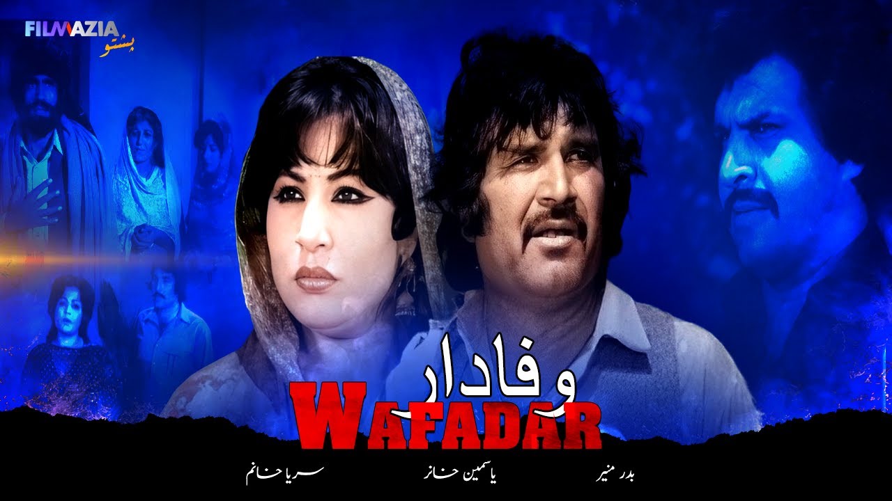 Wafadar | Full Movie | Pashto New Film | Shahid Khan & Jahangir Khan | Pakistani Pashto Movie