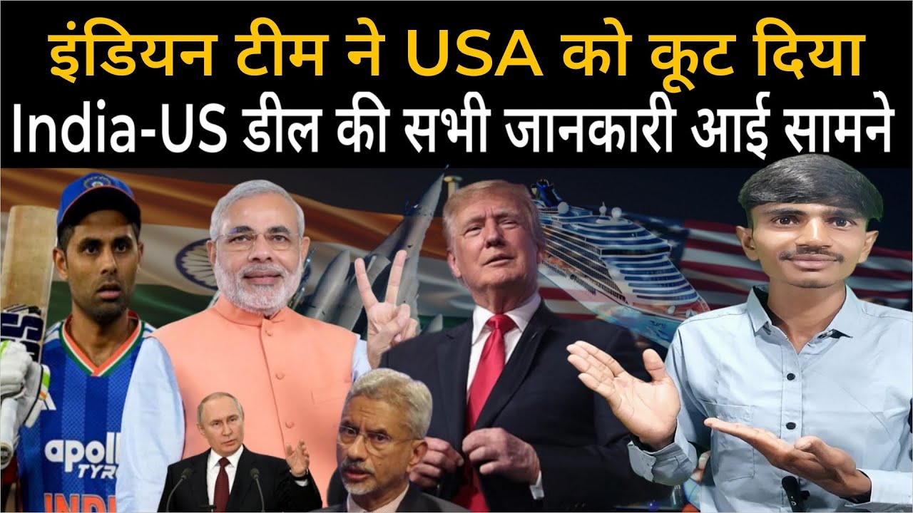 IndvsUS T20 World Cup : The Indian team defeated the USA|Details of the India-US deal have surfaced.