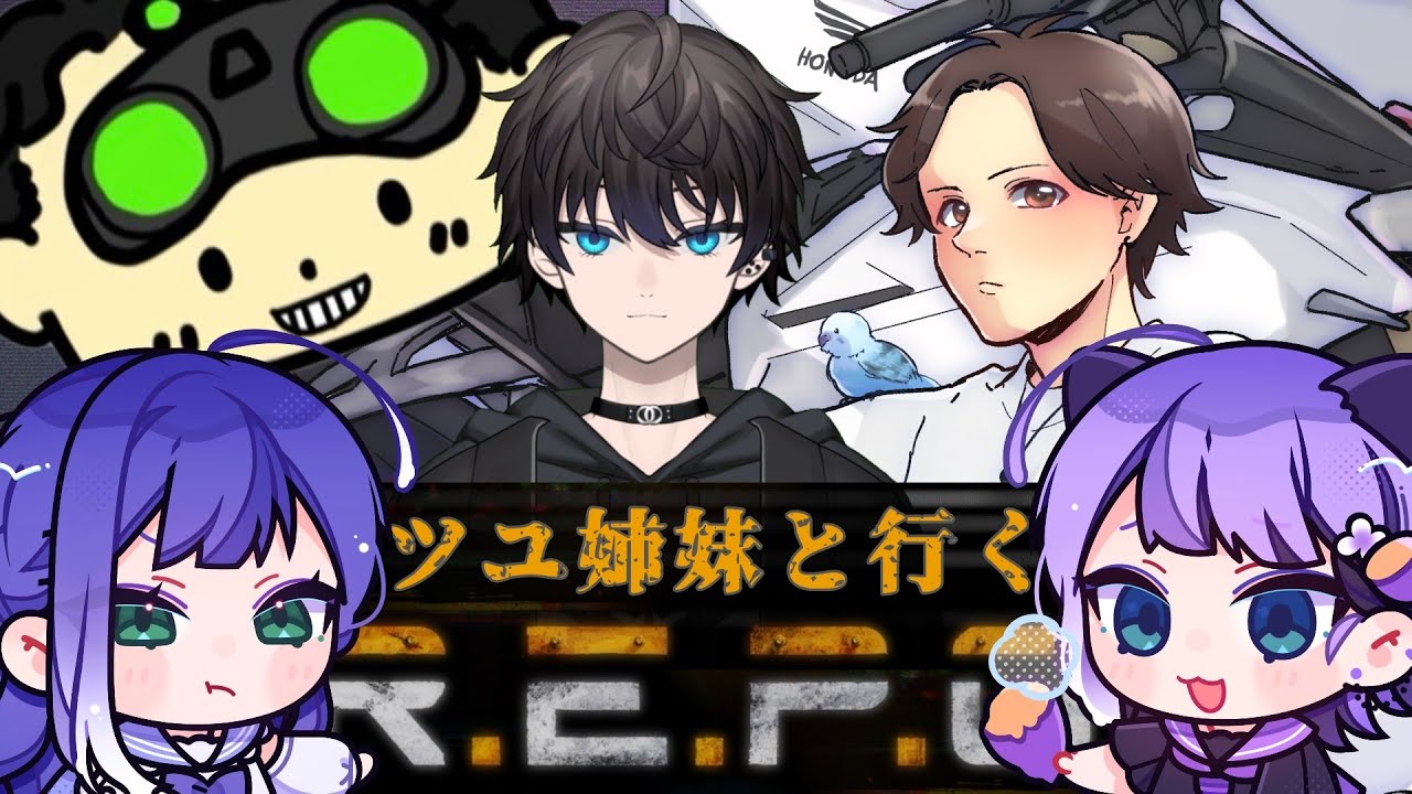 【 R.E.P.O. 】みんなでお宝探し💎💰【 個人勢/雨野ツユ】