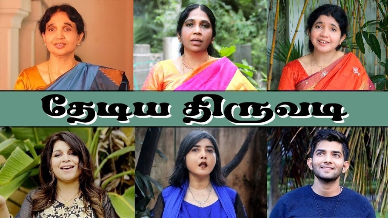 Theydiya Thiruvadi | Thanapandian Family | A R Frank | Tamil Christian Song