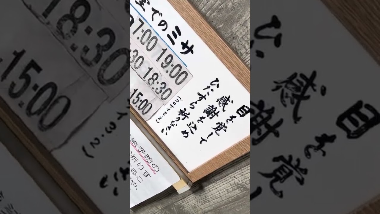 日本￼カトリック教会「心の灯。」