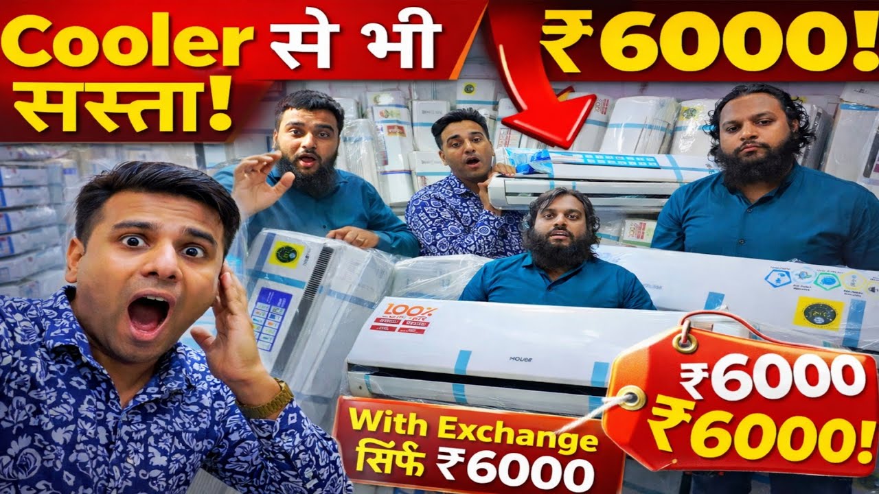 मात्र 6 हजार में कूलर से भी सस्ता AC 🔥 Cheapest Split AC Warehouse | Used AC with Warranty |