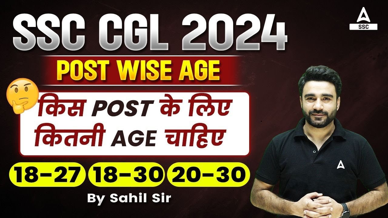 SSC CGL 2024 | SSC CGL Post Wise Age Limit 2024 | SSC Adda247
