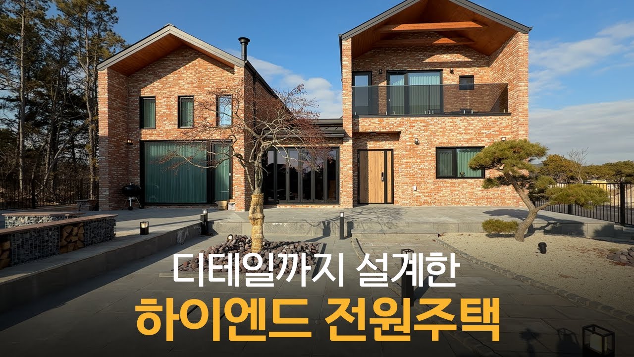 여주 전원주택, 땅 선정부터 건축까지! 이 정도 디테일이면 이유가 있습니다 (ep.348)