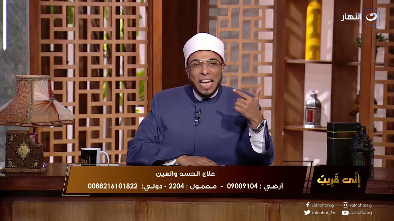 إني قريب  | ماذا يفعل من أصابه حسد أو عين ؟