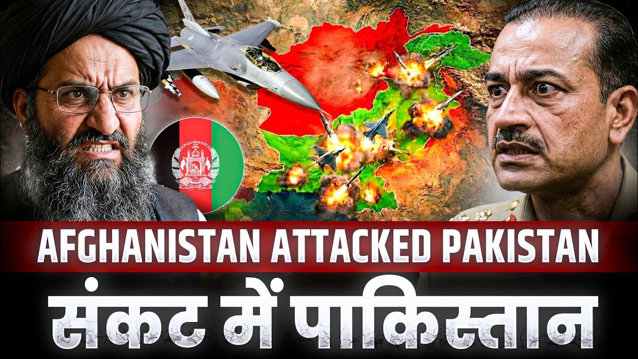 Israel-India meeting||Pak-Afg war||कुछ बड़ा होने वाला है||