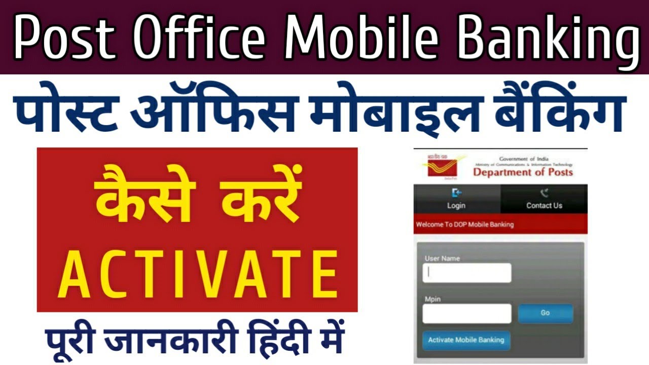 Post Office Mobile Banking Activation Process | Mobile Banking Login Error