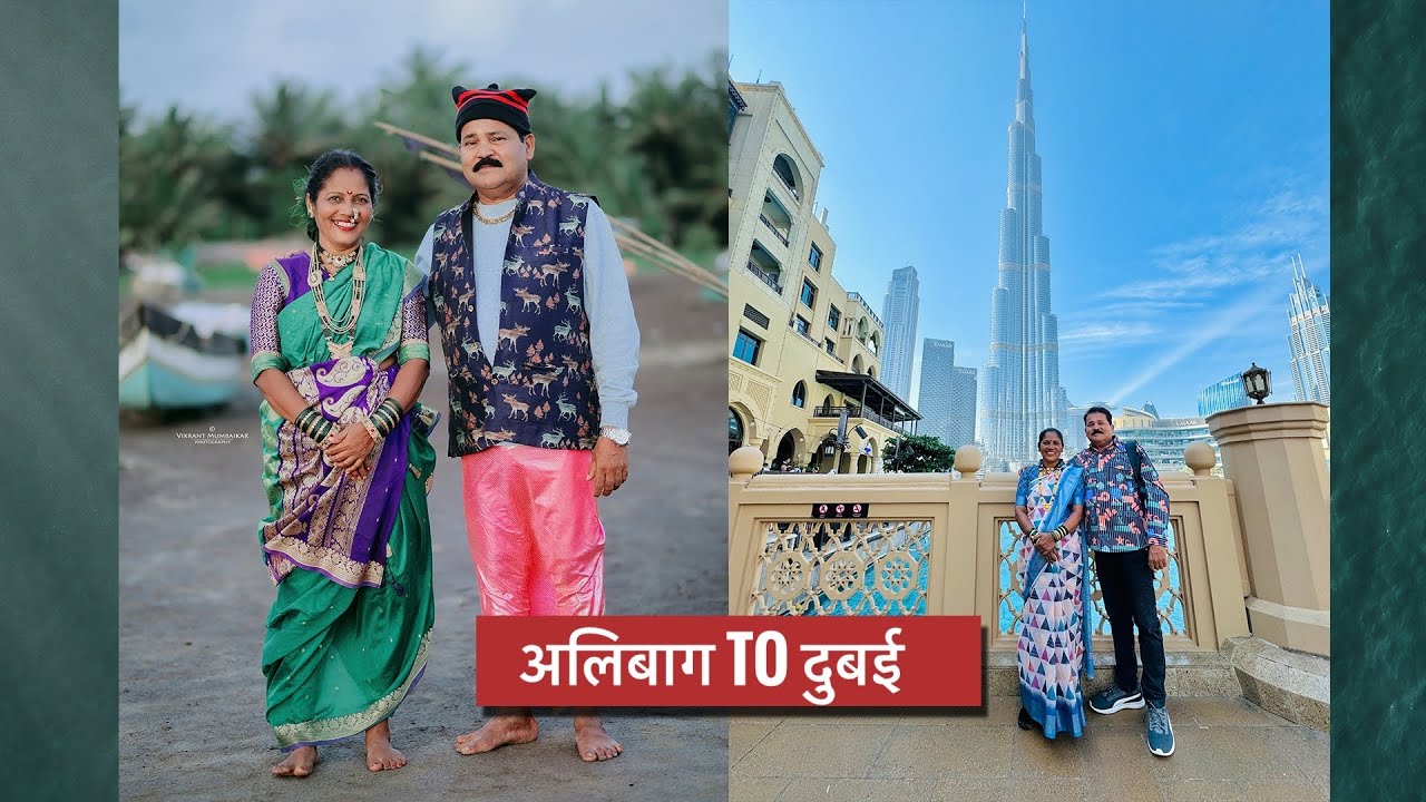 Alibag to Dubai | Nalinee Mumbaikar | Koli | Part-1