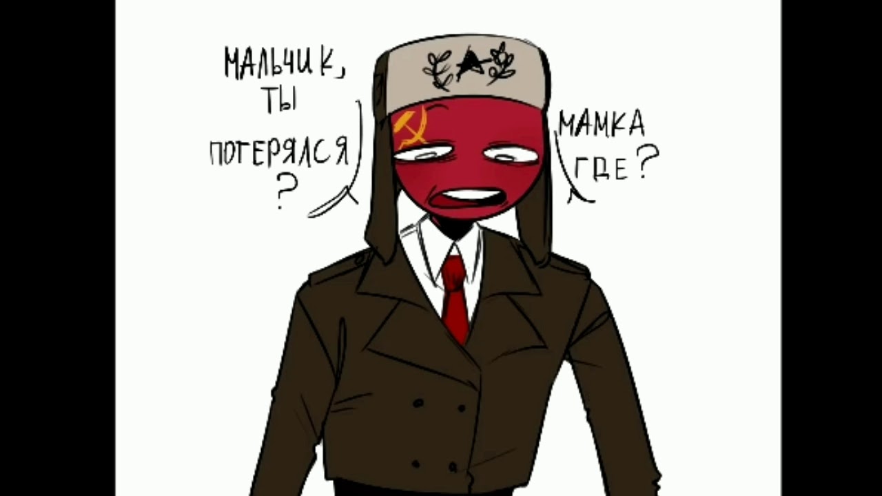 Мамка где? /Озвучка комиксов по КХ Countryhumans/