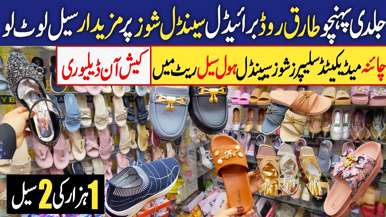 500 📢 Ladies footwear , branded sandals, medicated shoes | Chinese Footwear wholesale | Tariq Road
