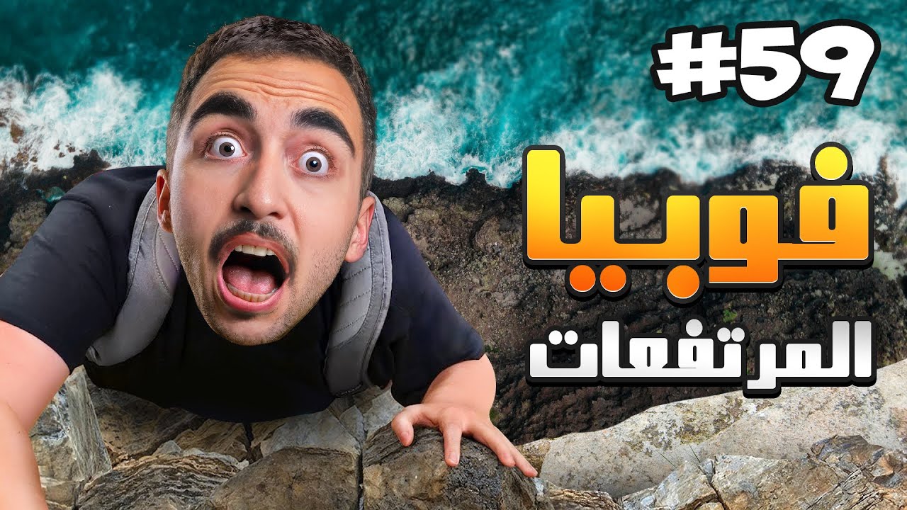 ركضنا على جبال الفجيرة (كسرت خوف المرتفعات) Hiking in Fujairah 🇦🇪