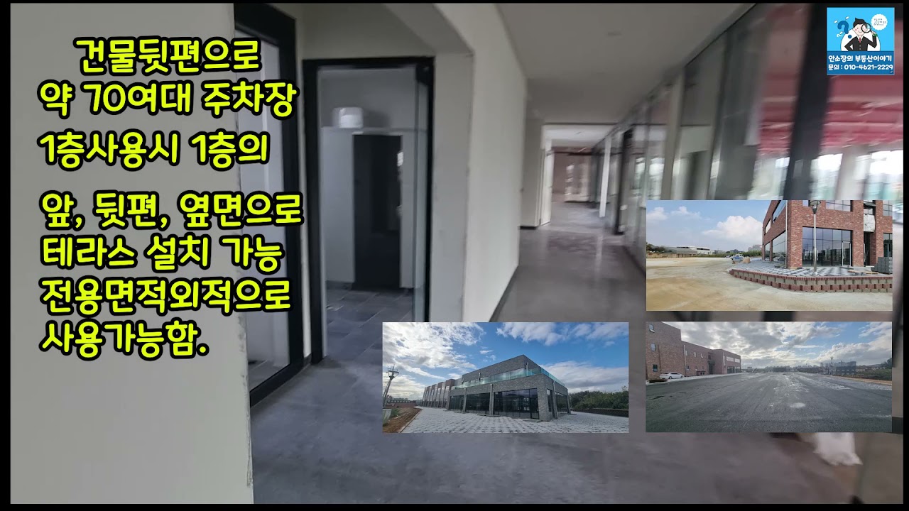 안성공도신축상가임대